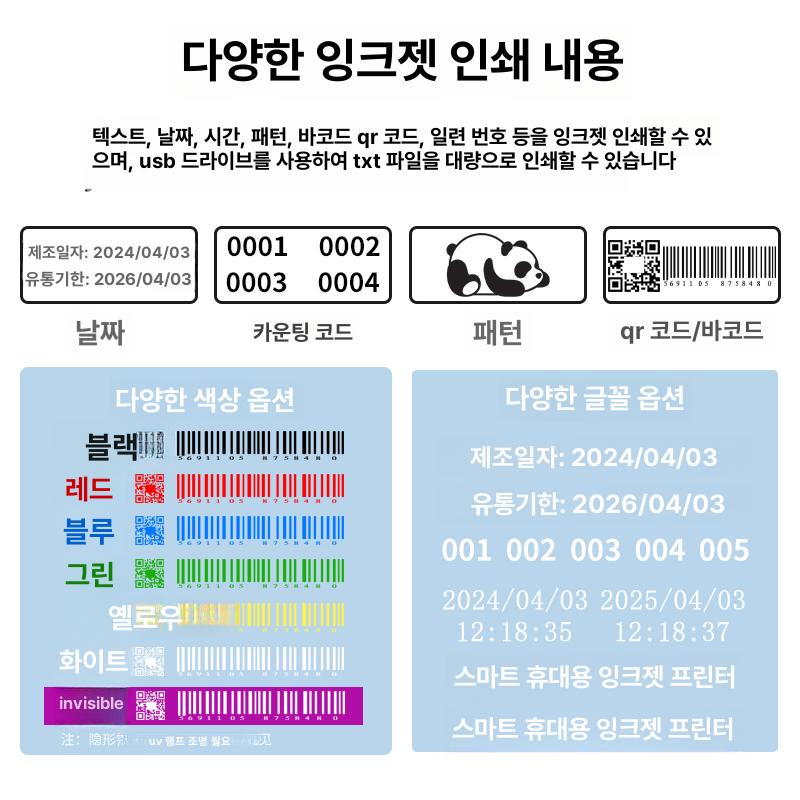 잉크젯프린터 라벨기 포장 카트리지 인쇄기 제조일자 핸드프린터 출력 현장용 로고 - 상세 이미지 4