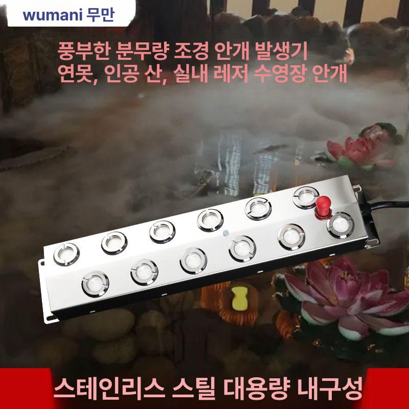 연못 연무기 안개발생기 미스트 변압기 분무판 정원 수조 생성기 안개분수 플로트 - 상세 이미지 2