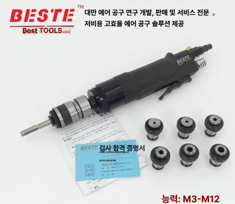에어탭핑기 탭드릴 연마기 타공기 드릴링 태핑머신 모터 펀칭 콘솔 탭가공기계 공압 - 상세 이미지 2