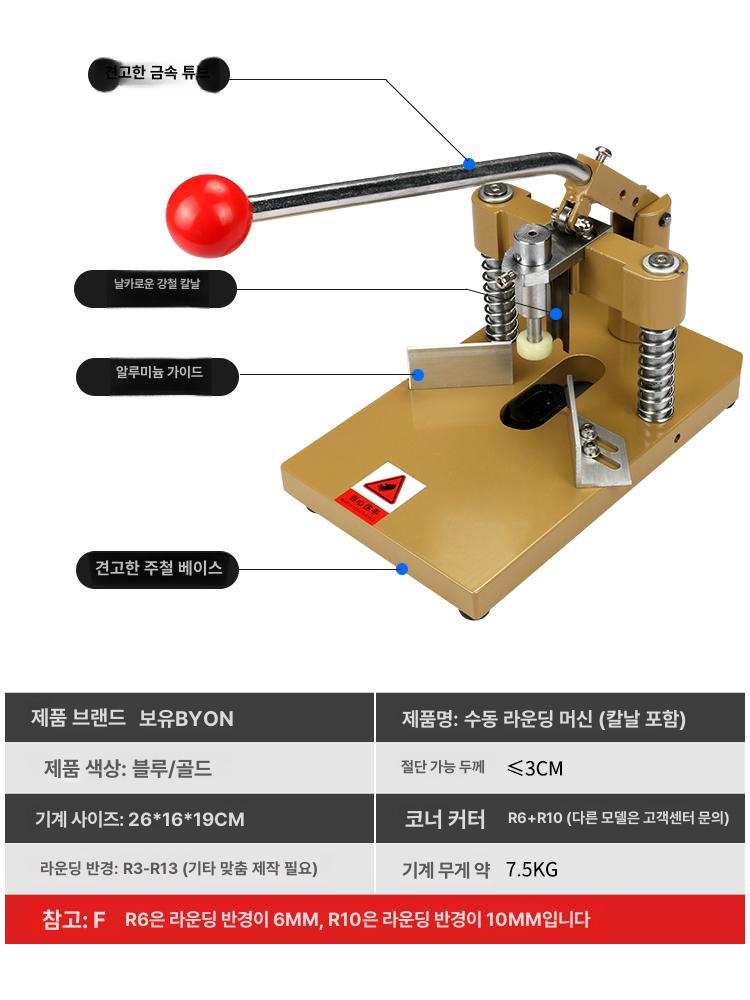 명함 코너커팅기 절단 재단 펀치 커터기 라운드 컷팅기 머신 기계 코너라운더 필렛 - 상세 이미지 5