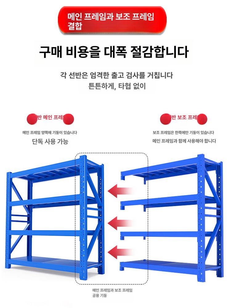 창고 산업용철제선반 보관 공장 진열대 베란다 중량 물류랙 적치대 앵글랙 조립식앵글 - 상세 이미지 5