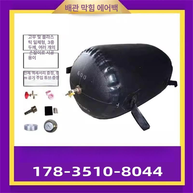 하수도막힘 패커 공기압 물막이 팩커 밀봉 폐쇄 관로 물차단 수리 파이프배관 방지 - 상세 이미지 3