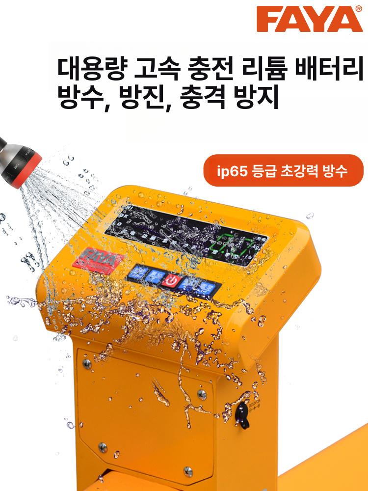 지게차 핸드파렛트 전동자키 운반 보행식 창고 포크리프트 전동핸드파레트 전기 - 상세 이미지 4