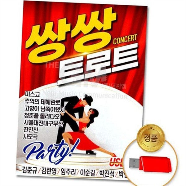 고음질 usb 메모리 휴대용 음원 저장 장치 포터블 음악 - 상품 이미지