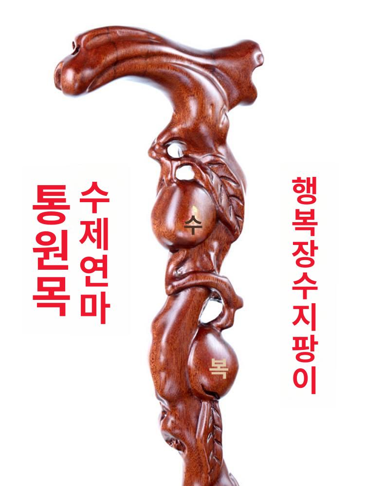 마호가니 연수목지팡이 목공 생신선물 어르신 고급 할머니 목발 - 상세 이미지 5