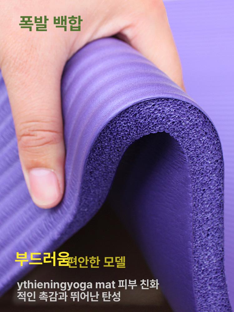 보라색 대형요가매트 빅사이즈 필라테스 충격흡수 초보자용 휘트니스 미끄럼방지 - 상세 이미지 5
