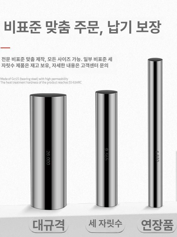 고정밀 핀게이지세트 고품질 측정기 공구 내경 치수 간격 핸들 셋트 손잡이 정확도 - 상세 이미지 5
