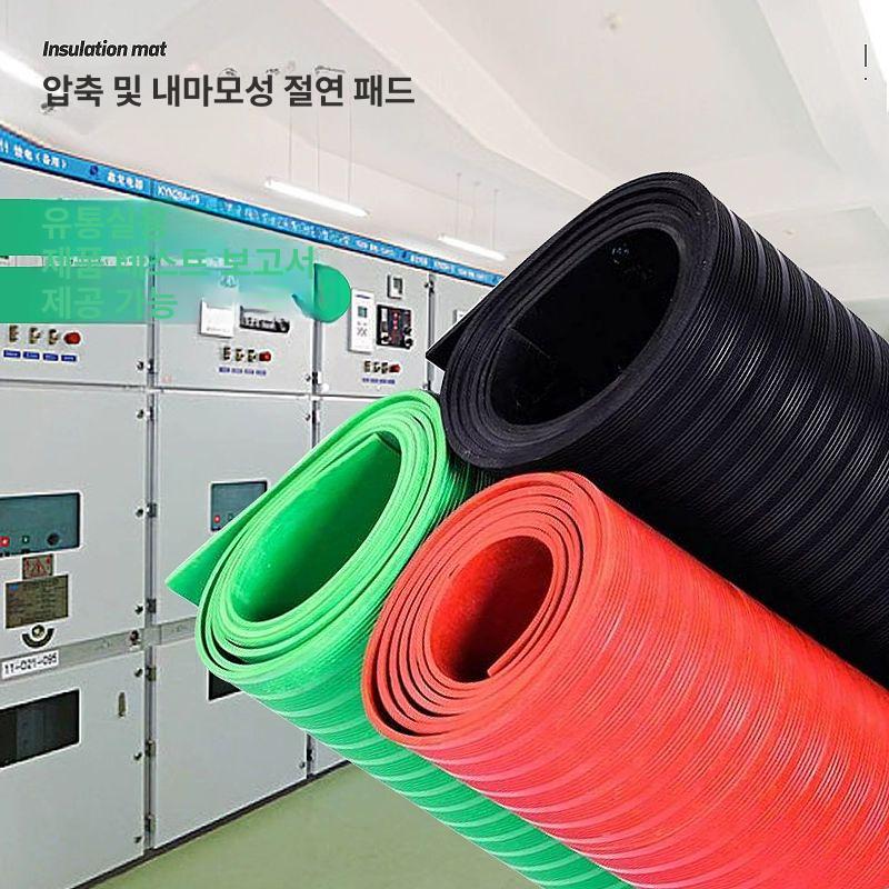 고전압 패드 제전매트 산업용 바닥 절연매트 불연 시트 작업용 미끄럼방지 발판 - 상세 이미지 4