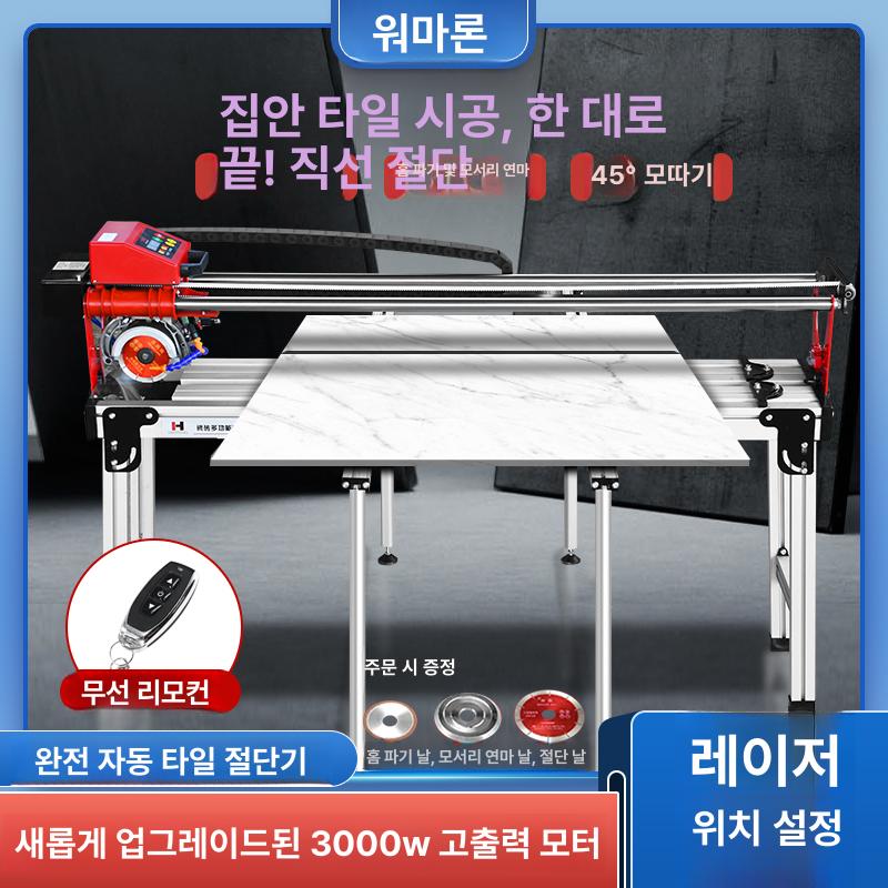 절삭기 타일컷팅기 작업 모따기 홈파기 습식 절단길이 시멘트 타일커터기 석판 워터 - 상세 이미지 3