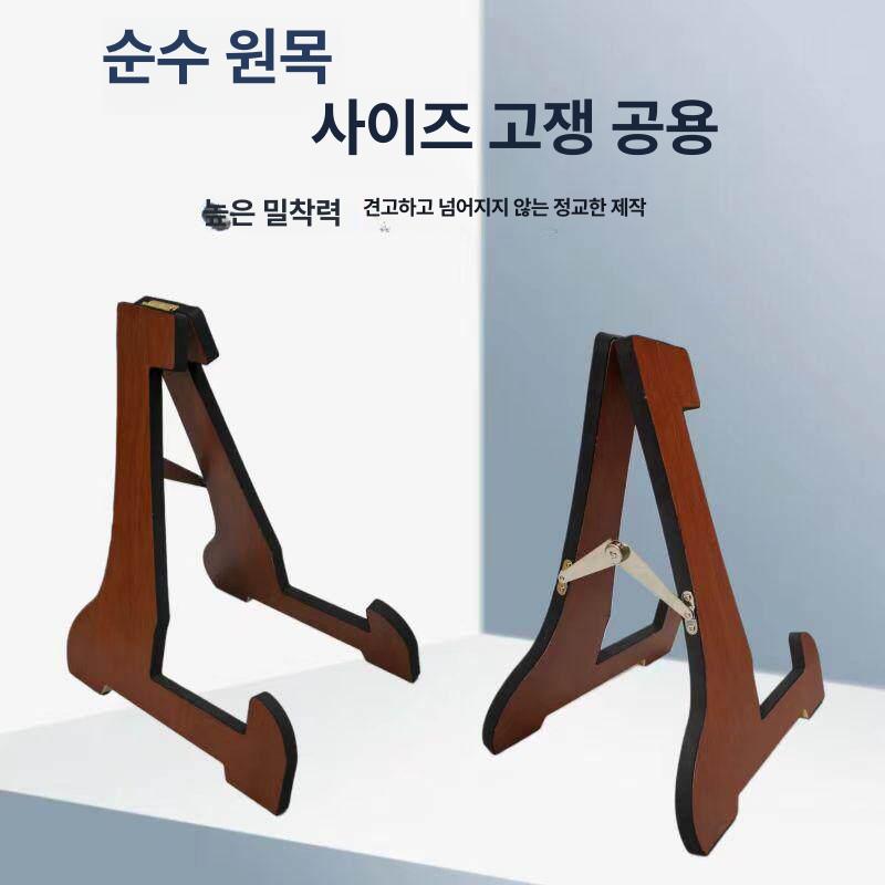 국악 연주용 거문고받침대 아쟁 가야금거치대 전통악기 브래킷 공연 가야금받침대 - 상세 이미지 4
