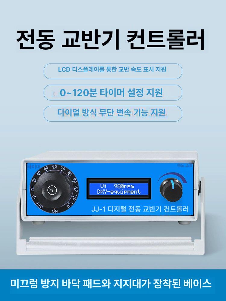 연구실 교반기 실험용 표준 유화 믹서 분산기 속도 정밀 믹싱기 산업용 온도조절 - 상세 이미지 4