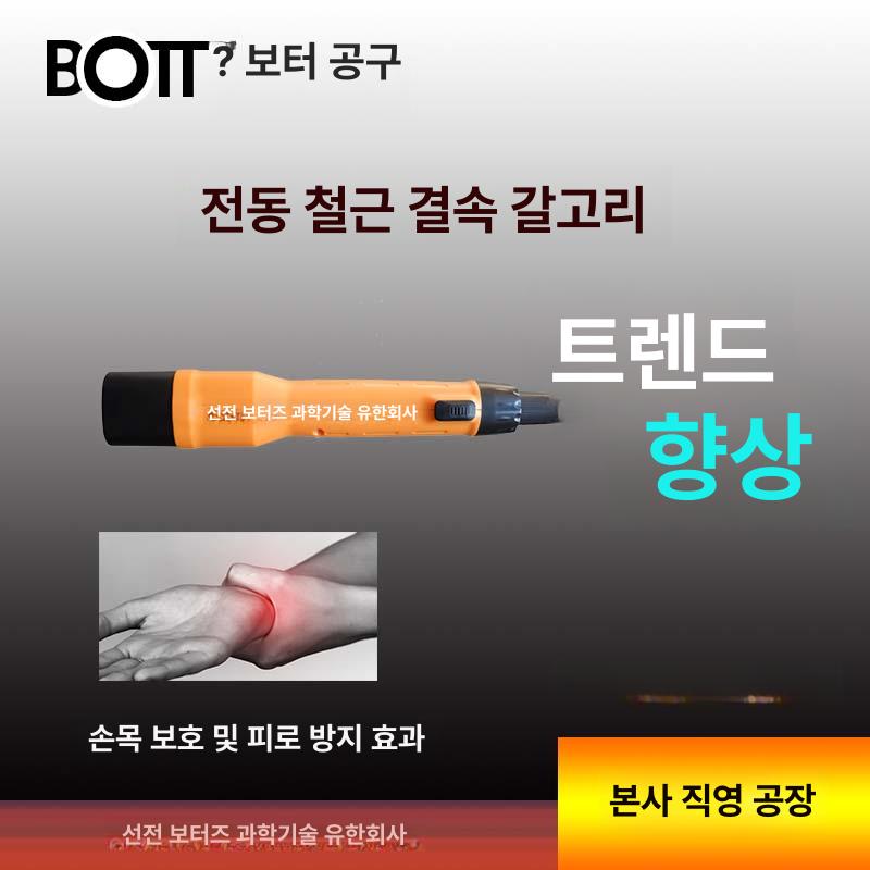 전동 철근자동결속기 고정 기계 바인딩 포장기 와이어 배터리 하카 조임기 묶기 묶는 - 상세 이미지 5