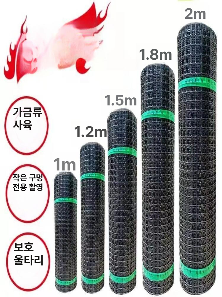 고라니 방지망 울타리망 멧돼지 담장 안전망 동물 그물망 철망울타리 노루망 능형망 - 상세 이미지 2