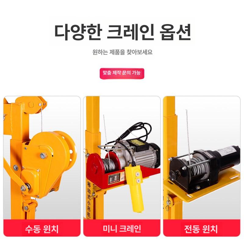 이동식 호이스트 리프팅 소형크레인 도르래 인양기 간이 수동윈치 산업용 소형기중기 - 상세 이미지 2