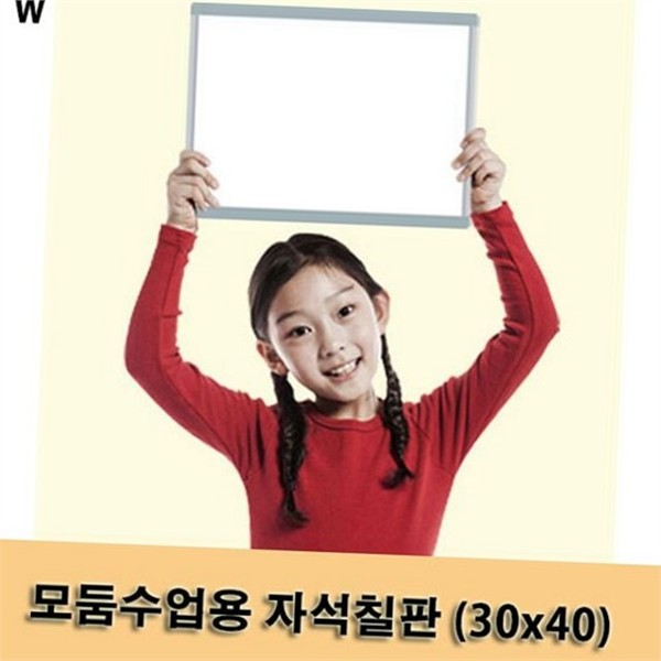학생용 자석 보드 학습용 모둠 수업 칠판 벽걸이 가정용 사무실 - 상품 이미지