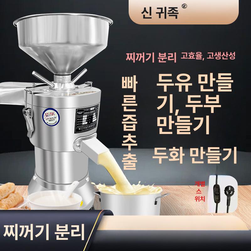 매장 제조기 두유기 전자동 콩가는기계 검은콩 전기 상업용 정제기 분쇄기 타이머 - 상세 이미지 2