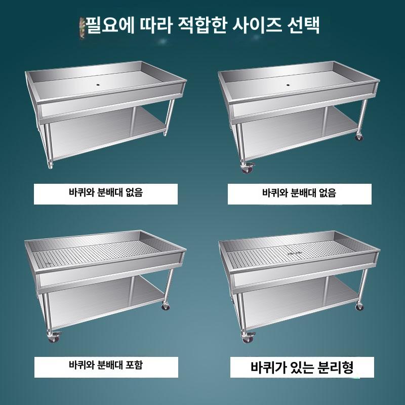 물빠짐 테이블 격자 업소용 손질 야채 깊이 탈수 배수판 바퀴 하부장 싱크선반 분류대 - 상세 이미지 5