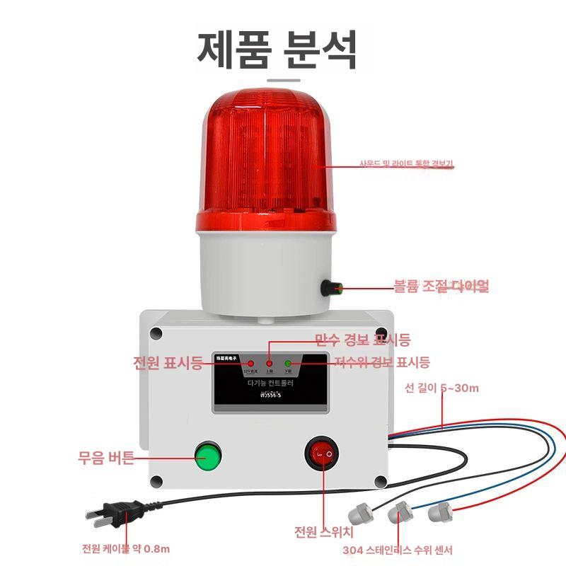 기계식 경보기 침수 물넘침 알림 감지기 저수조 오버플로 수위센서 만수알람 낮은 - 상세 이미지 3