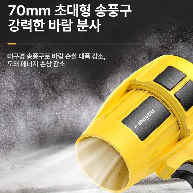 고출력 에어건 블로워 충전식 배터리 초강력 청소 먼지제거 차량용 브로와 무선송풍기 - 상세 이미지 5