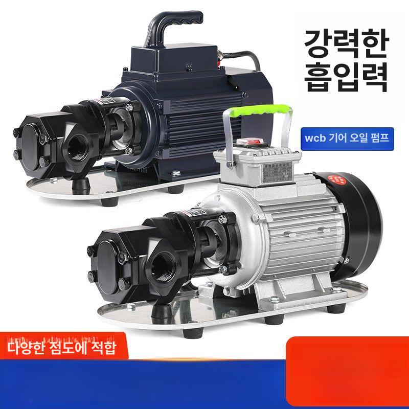 전동 오일펌프 선박 전기 경유이송펌프 필터 주입 연료 휘발유 자흡식 드럼통 등유 - 상세 이미지 2