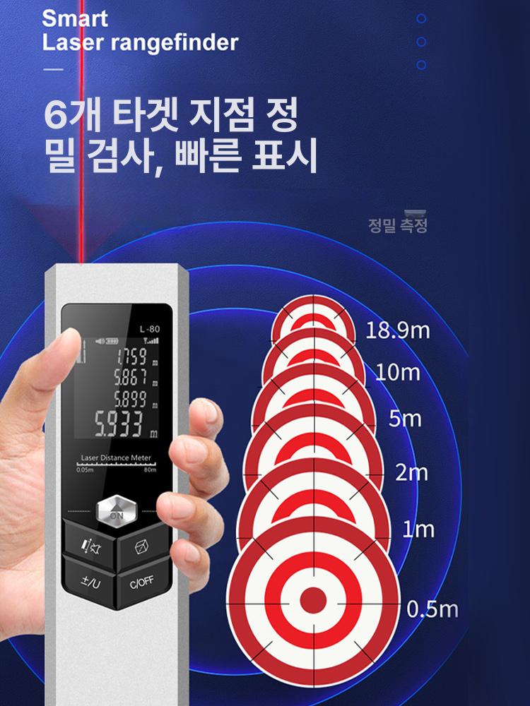 양방향 거리측정기 길이 레이저 적외선 스마트줄자 전자 디지털 레벨 가정용 도구 - 상세 이미지 3