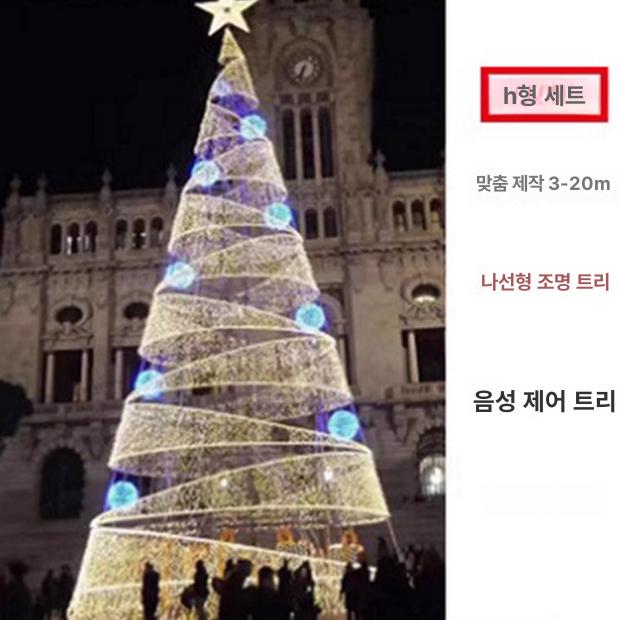 카페 크리스마스트리 전구 매장 인테리어 크리스마스대형트리 호텔 크리스마스츄리 - 상세 이미지 3