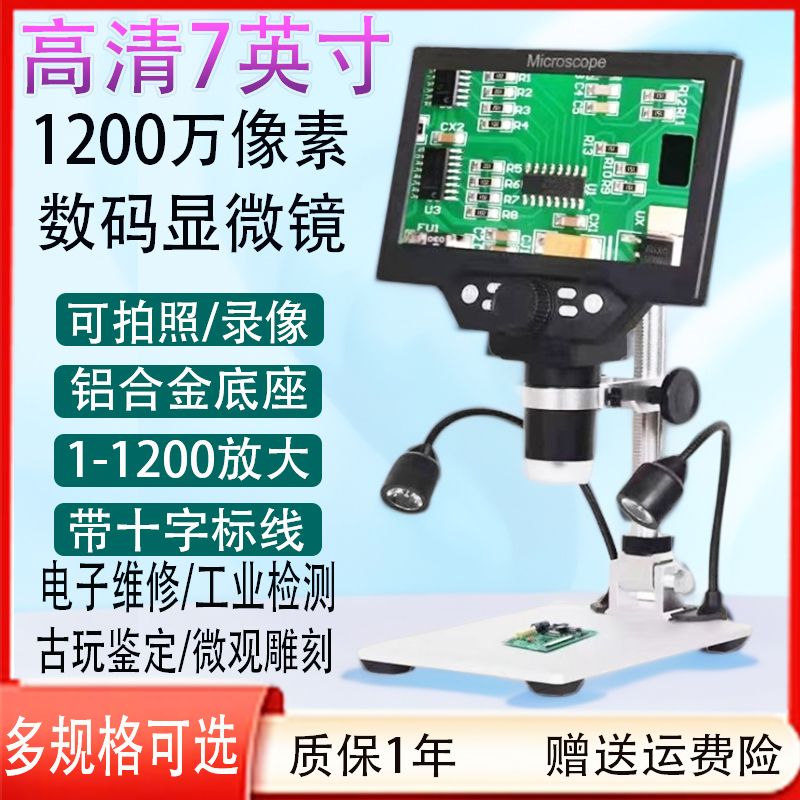 백만 전자현미경 미니현미경 확대경 화소 디지털현미경 실체현미경 고배율 LED 휴대용 USB - 상세 이미지 2