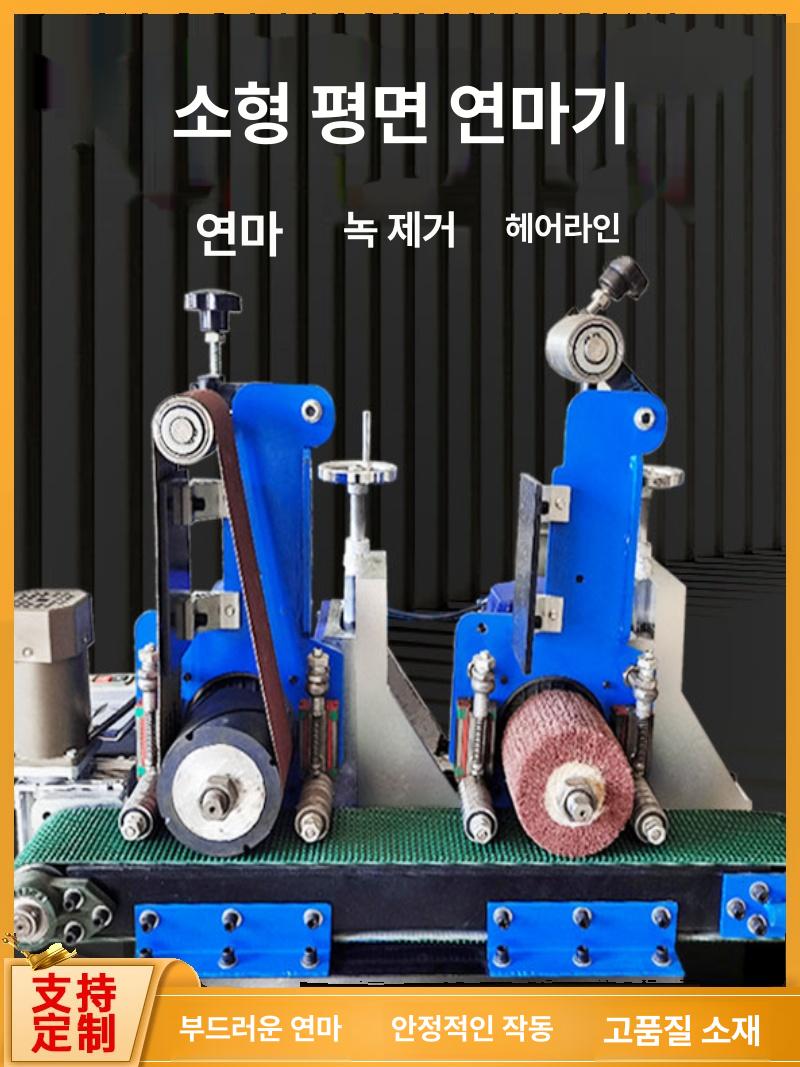 소형 연마기 평면 산업용 사포 표면 연삭기 디스크 샌딩기 스테인리스강 장착 모터 휠 - 상세 이미지 3