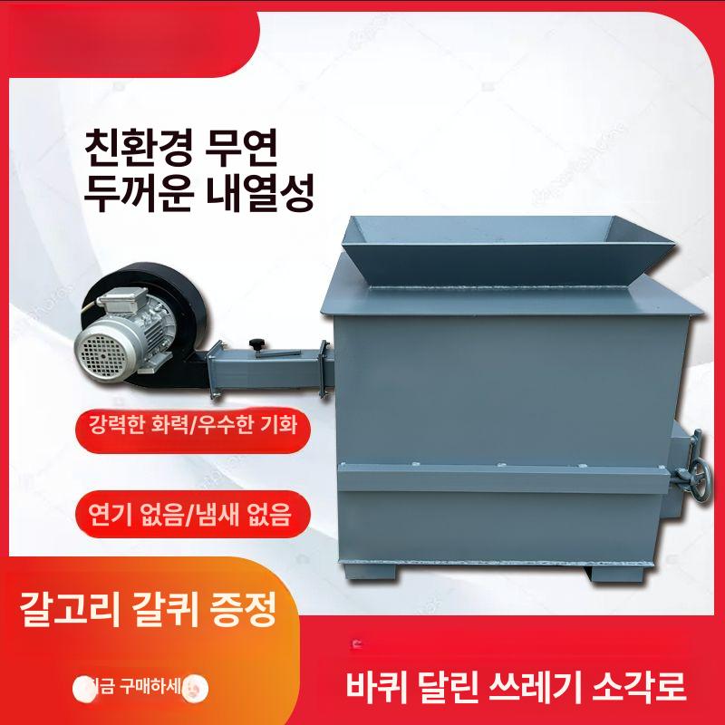 연통 쓰레기소각로 농촌 연소기 무연 화덕 난로 산업용 화목 아궁이 소각통 - 상세 이미지 3
