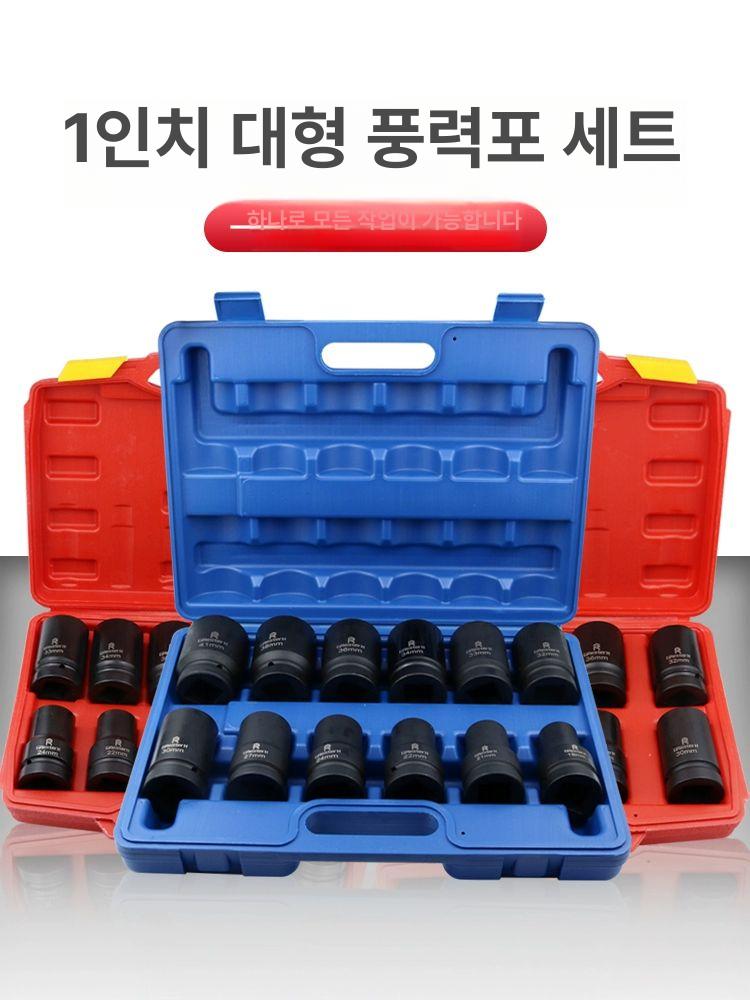 복스세트 공구 육각소켓 어댑터 라쳇 롱임팩 육각비트 소켓렌치세트 소켓세트 - 상세 이미지 2