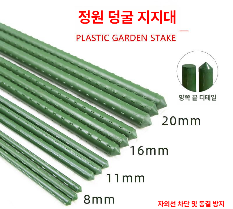 농업용 지지대 지주대 파이프 골조 프레임 식물 아치형 뼈대 연결 농자재 막대 길이 - 상세 이미지 2