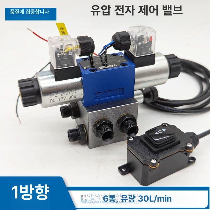 전기 유압솔밸브 다방향 양방향 유공압 전자기 유량 솔레노이드밸브 펌프 기계 솔벨브 - 상세 이미지 2