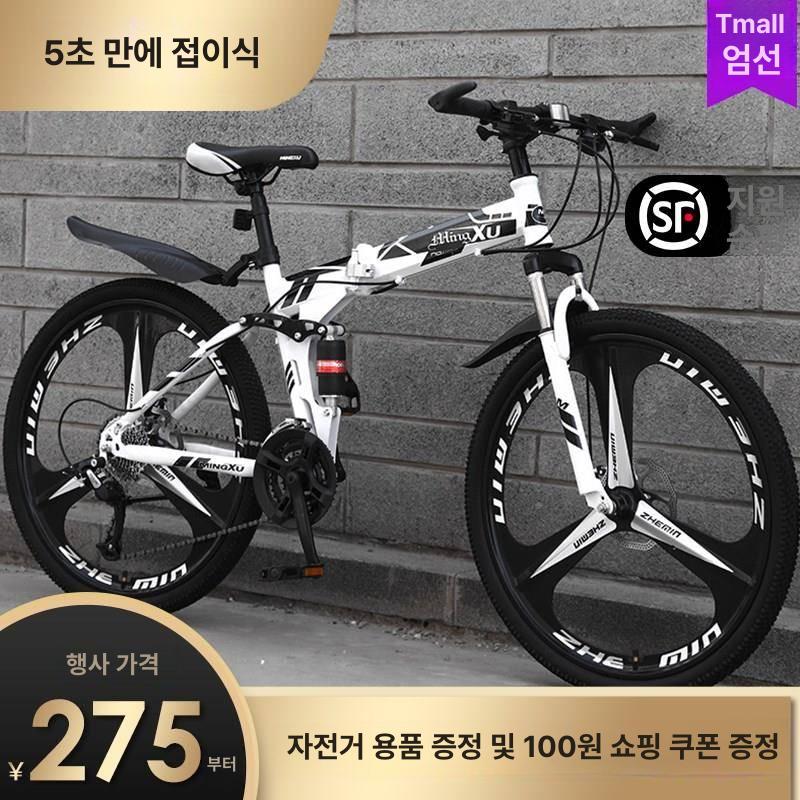 24인치 접이식자전거 성인 여성용 로드자전거 중학생 입문용 어린이 산악자전거 기어 - 상세 이미지 3
