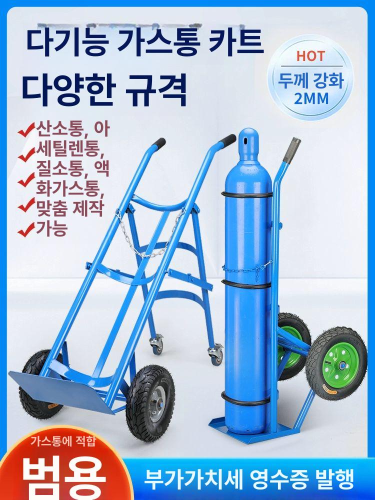 핸드카 가스통카트 리어카 까스통 바퀴 질소통 산업용 산소수레 공압 알곤가스 고정 - 상세 이미지 3