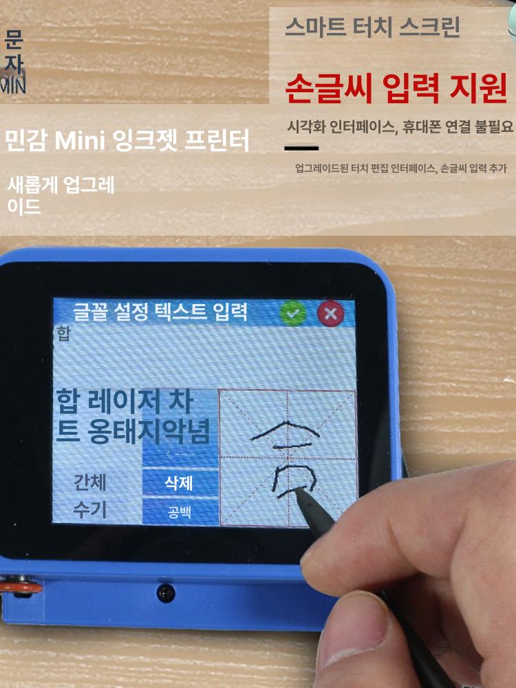 날인 휴대용각인기 레이저각인기 레터링 목공 잉크젯 인쇄 이니셜 기계 명판 가죽공예 - 상세 이미지 3