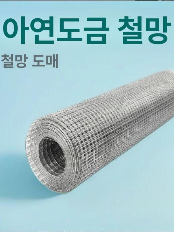 아연능형망 축사울타리 철조망 멧돼지 철망 닭망 방쥐망 염소망 고라니망 양계 안전망 - 상세 이미지 3