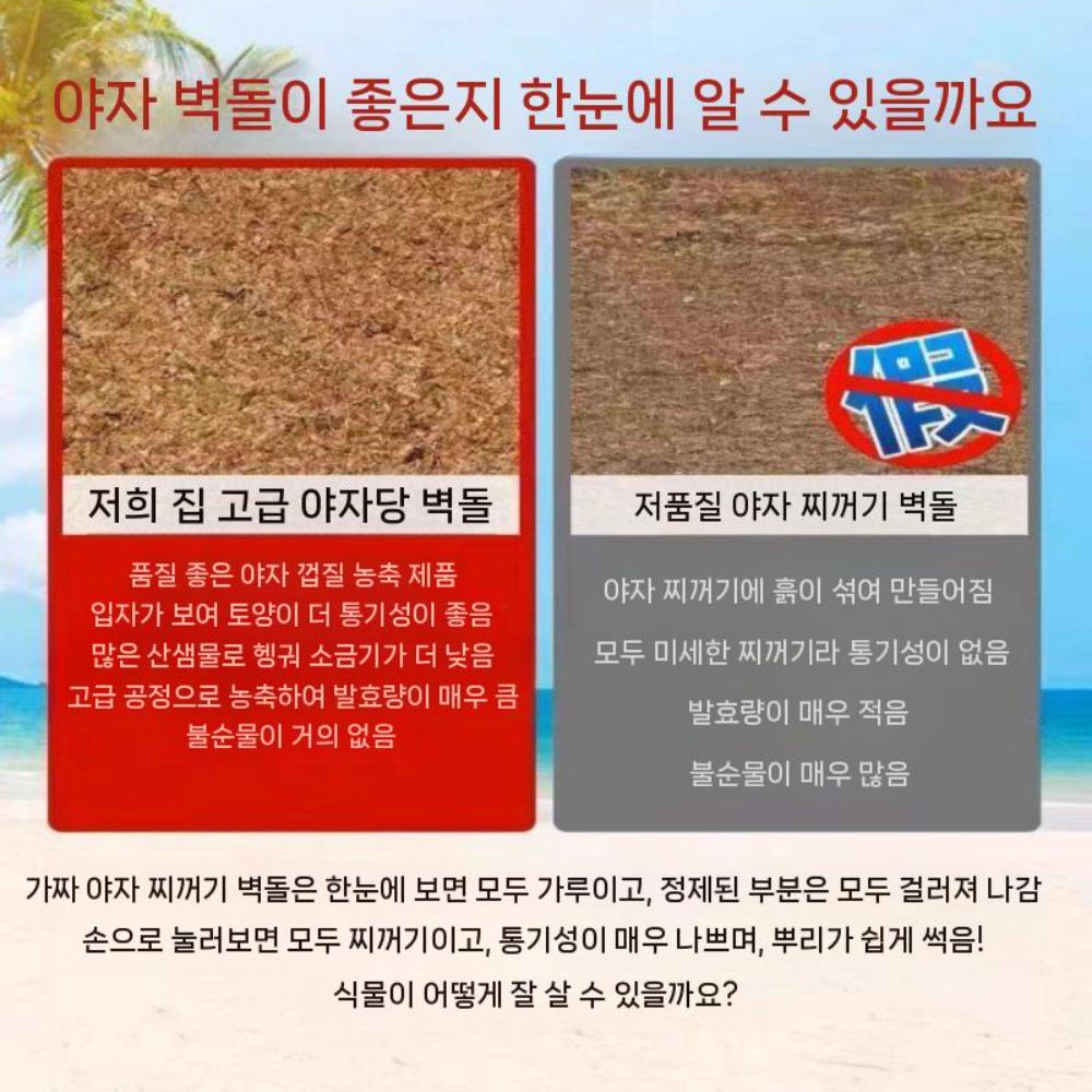 저염 마사토 압축 다육이 고발효 난석 펄라이트 피트모스 원예용 상토 배양토 분갈이흙 자갈 1개 - 상세 이미지 5