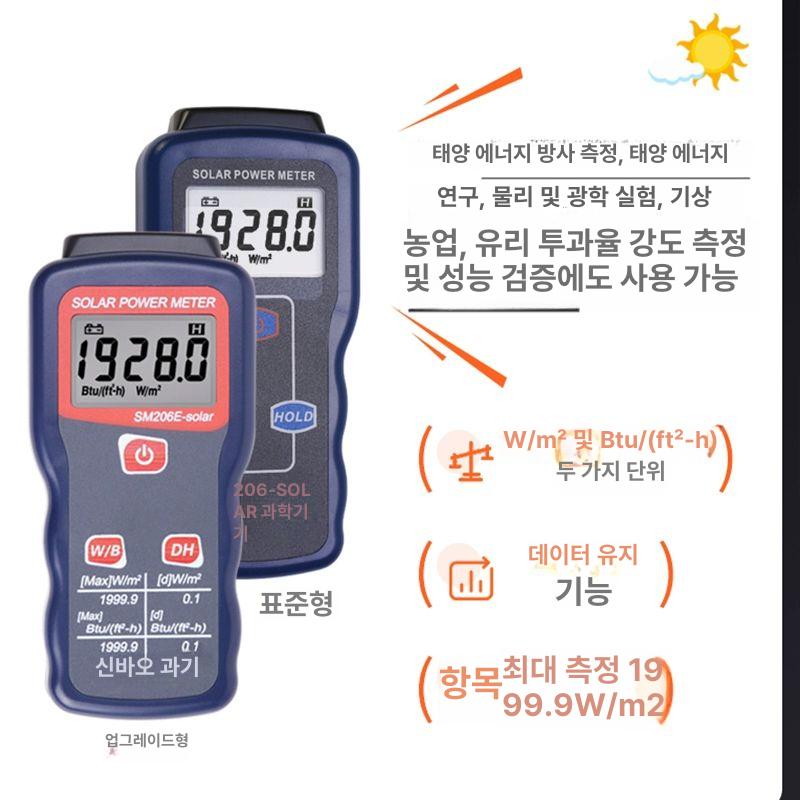 햇빛 일사량계 광도 감지 전력 스펙트럼 프로브 검출기 태양광 가시광선 솔라미터 - 상세 이미지 3