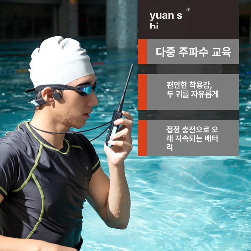 골전도 헤드폰 수영훈련 싱크로나이즈 헤드셋 단체훈련용 교육 충전 케이블 - 상세 이미지 4
