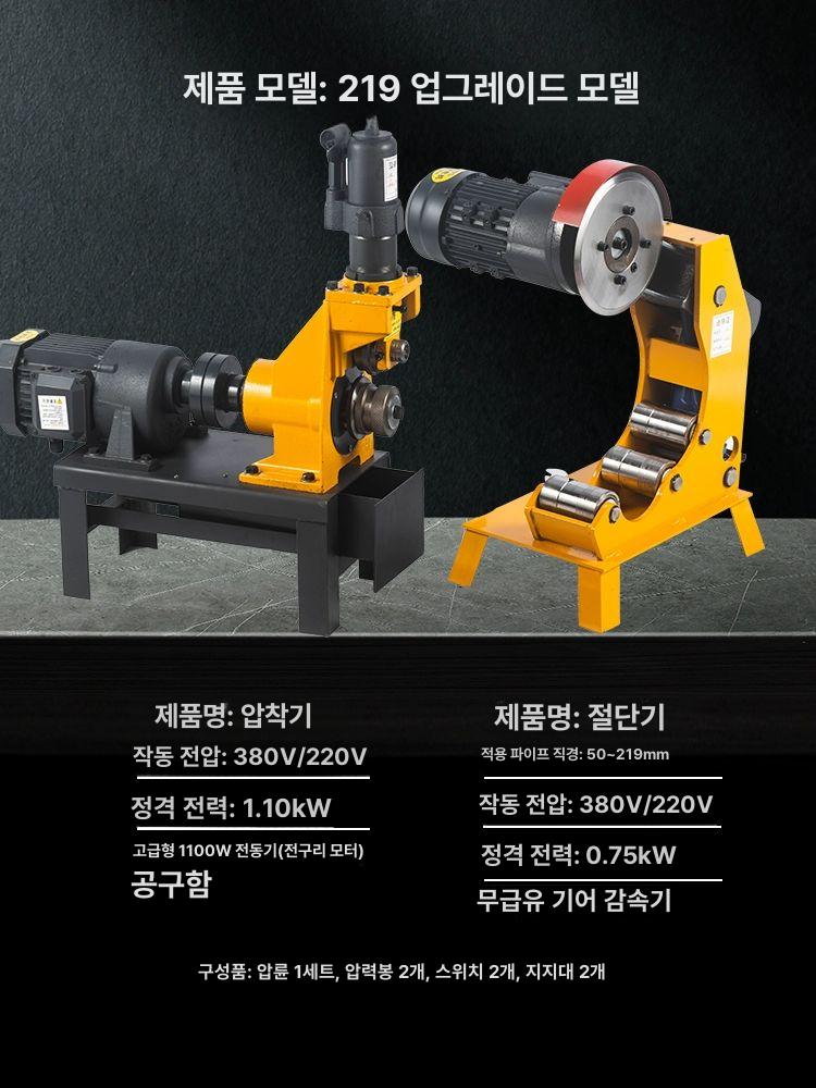 유압식 파이프절단기 강관 동파이프 산업용 전기 공구 컷터기 배관커팅기 컷팅기 - 상세 이미지 2
