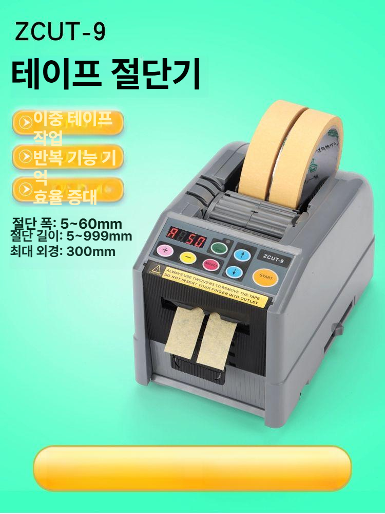 택배테이프 테이프디스펜서 박스테잎 포장용테이프 박스테이프커터기 스카치 - 상세 이미지 2