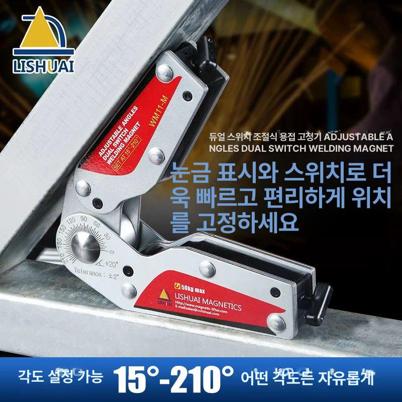 용접자석 용접고정기 강력자석 자력 보조 각도 직각자석 조절 - 상세 이미지 2