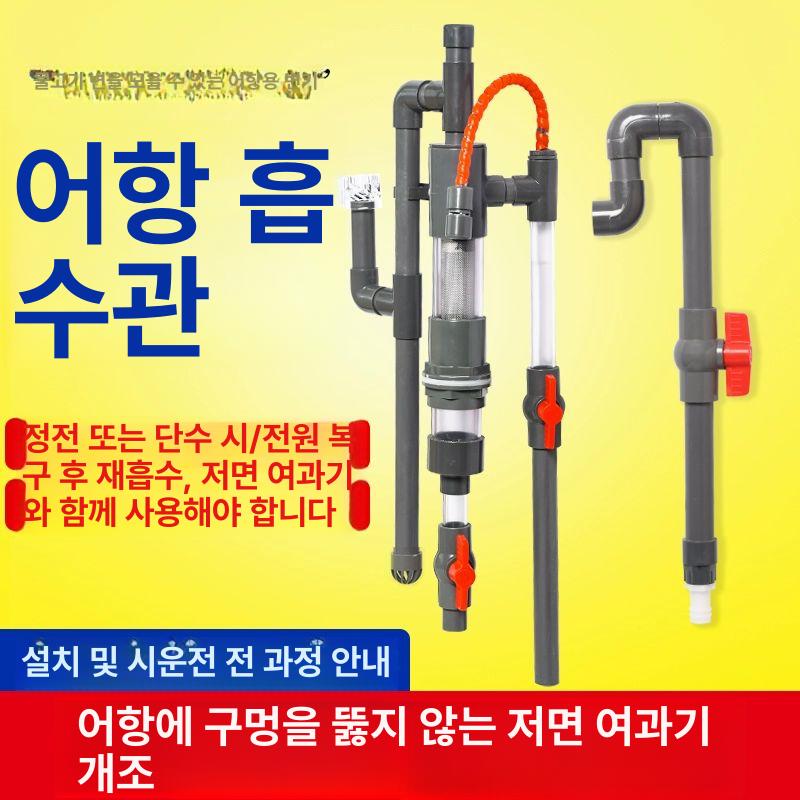 냄새 어항 오버플로우 스폰지 필터 조인트 탱크 여과기 수류조절 사이펀 물고기 튜브 - 상세 이미지 2