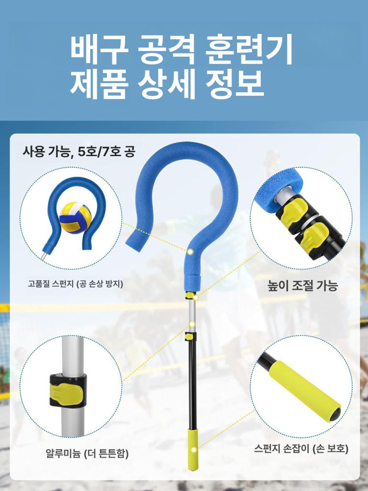 발리볼 스파이크연습기 토스 어택 공 연습도구 리시브 지주대 볼고정 보조기구 스윙 - 상세 이미지 2