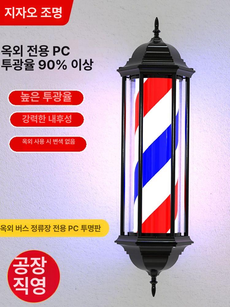 네온 사인볼 조명 벽걸이 입간판 원통형 싸인볼 헤어샵 인테리어 라이트 바버샵 - 상세 이미지 3