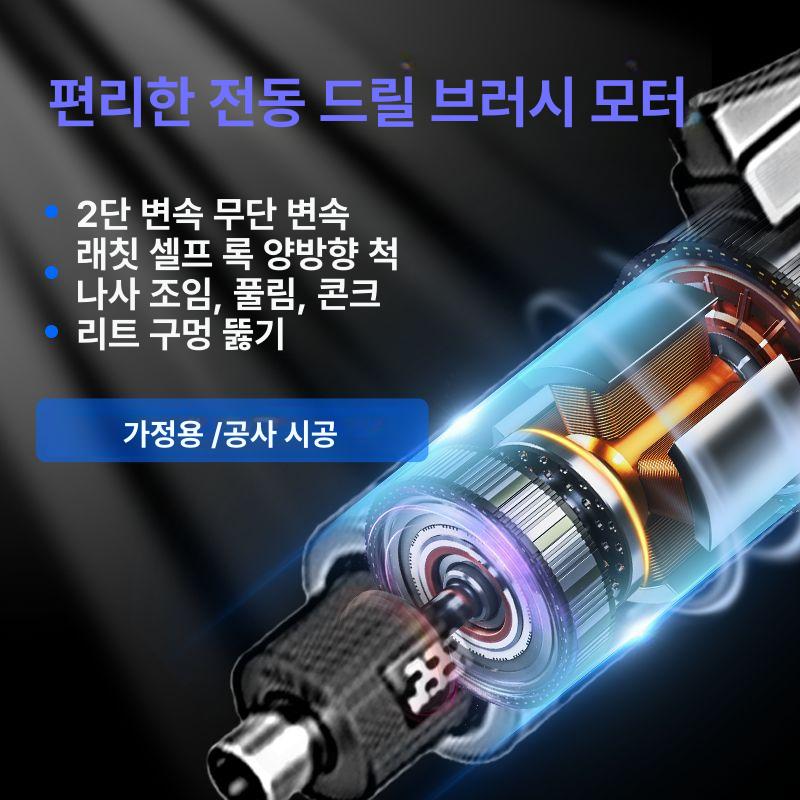 충전식 소형전동드릴 충전드릴 가정용 임팩 무선드라이버 소형전동드라이버 전기 - 상세 이미지 4