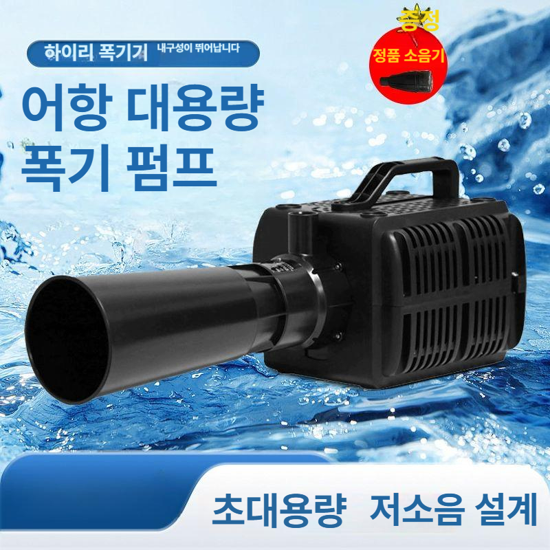 양식장 기포기 산소펌프 수족관 물고기 양어장 에어펌프 수중펌프 공급 푸셔 폭기 - 상세 이미지 2