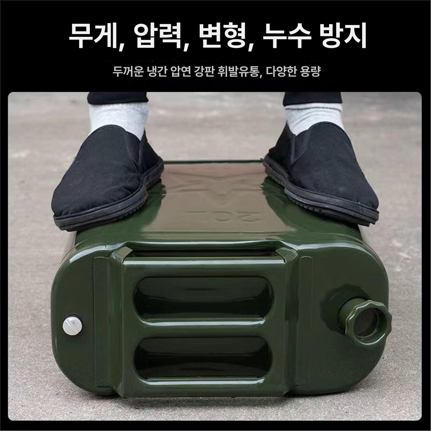 오일탱크 연료통 휴대용 난로 리필용 캠핑 제리캔 경유 디젤 비상용 예비 급유 주유통 - 상세 이미지 3