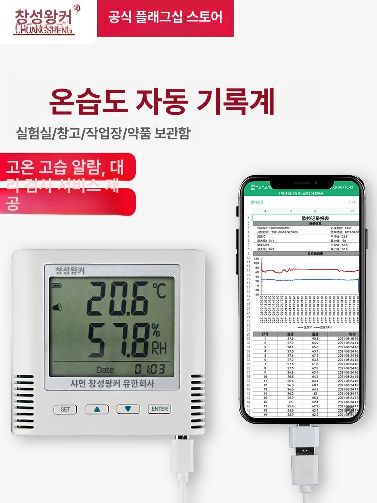 산업용 온도기록계 초고온 디지털 레코더 데이터로거 알람 채널 모니터링 온습도계 - 상세 이미지 3