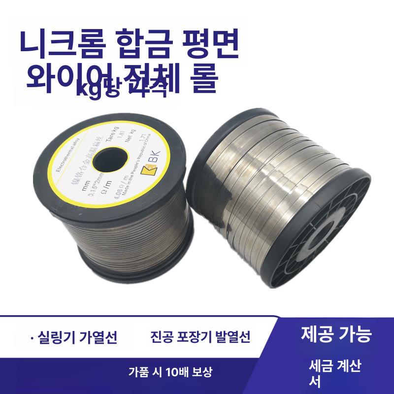 니켈 와이어 가열선 직경 지름 산업용 단열재 히팅 절단기 색상 니크롬 전기 공업용 - 상세 이미지 2